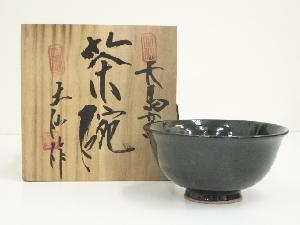 天鳥窯　土仙造　茶碗（共箱）